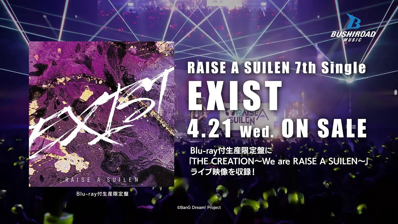 【CM】RAISE A SUILEN 7th Single「EXIST」 【CM】RAISE A SUILEN 7th Single「EXIST」
