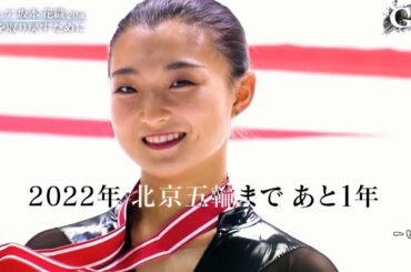 Kaori SAKAMOTO - 坂本花織 20歳 輝きを取り戻すために -