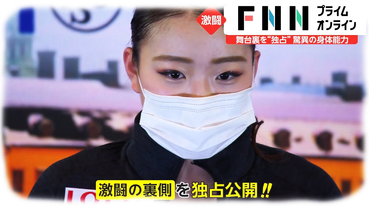 紀平梨花選手 SP2位で好発進　舞台裏を“独占”驚異の身体能力　「全てのジャンプまだ伸ばせる」