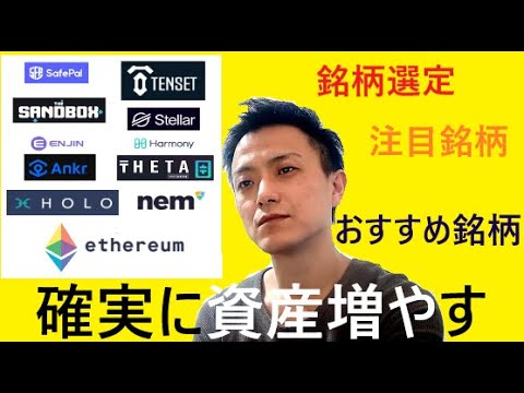 仮想通貨SFP,SAND,ENJ,ANKR,HOT,10SET,XLM,ONE,THETA,NEM,ETH2021年4月6日銘柄分析 仮想通貨SFP,SAND,ENJ,ANKR,HOT,10SET,XLM,ONE,THETA,NEM,ETH2021年4月6日銘柄分析