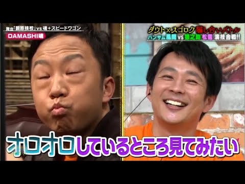 『VS魂』DAMASHI魂は猿之助さん&松雪泰子さんvs風間さん&スピードワゴン小沢さん PART 5 『VS魂』DAMASHI魂は猿之助さん&松雪泰子さんvs風間さん&スピードワゴン小沢さん PART 5