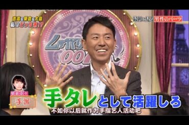 『しゃべくり007』 🅷🅾🆃  吉高&榮倉&大島私はどっち派!? 休みの日は何をしてる? VOL4