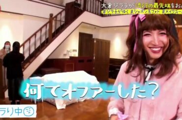 《関ジャニ∞クロニクル》2021年3月15日 大倉 忠義 ジラ子が流行の最先端をお届け#ジラ子がゆく #シャボン玉フォト #メイクユーハッ Cut 4