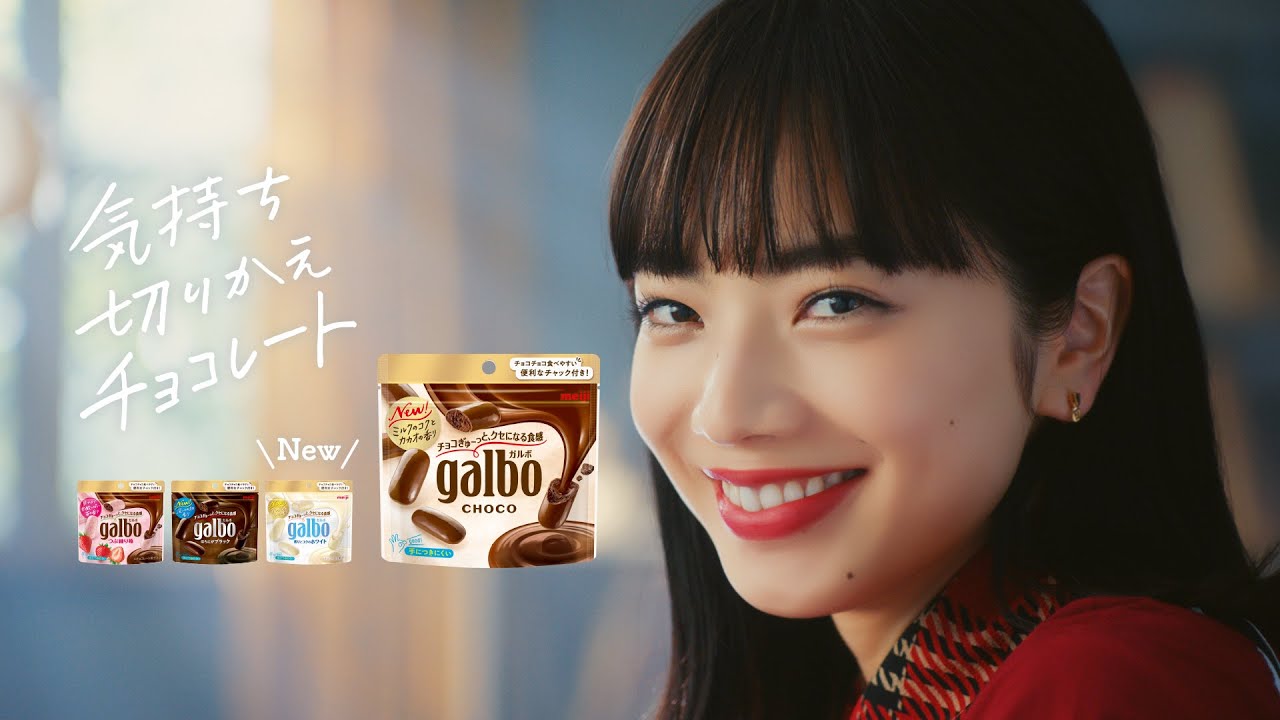 明治ガルボ あるあるモンスター編 30秒 TVCM(字幕あり) Ver. 小松菜奈 明治ガルボ あるあるモンスター編 30秒 TVCM(字幕あり) Ver. 小松菜奈