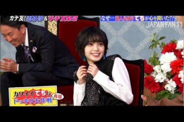 『しゃべくり007』志尊淳・岡田将生・平手友梨奈は兄妹のような関係？「彼氏ができたら俺たちに見せろって」 PART 3