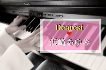 【Dearest】ピアノソロ/浜崎あゆみ/犬夜叉