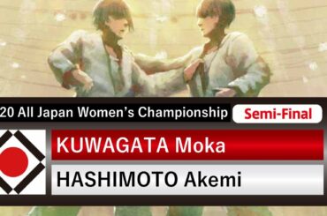 準決勝戦SF 桑形 萌花M KUWAGATA   橋本 朱未A HASHIMOTO