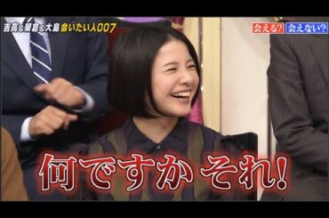 『しゃべくり007』 🅷🅾🆃  吉高&榮倉&大島私はどっち派!? 休みの日は何をしてる? VOL6