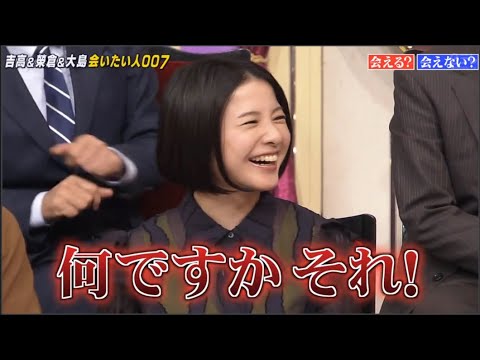 『しゃべくり007』 🅷🅾🆃 吉高&榮倉&大島私はどっち派!? 休みの日は何をしてる? VOL6 『しゃべくり007』 🅷🅾🆃 吉高&榮倉&大島私はどっち派!? 休みの日は何をしてる? VOL6