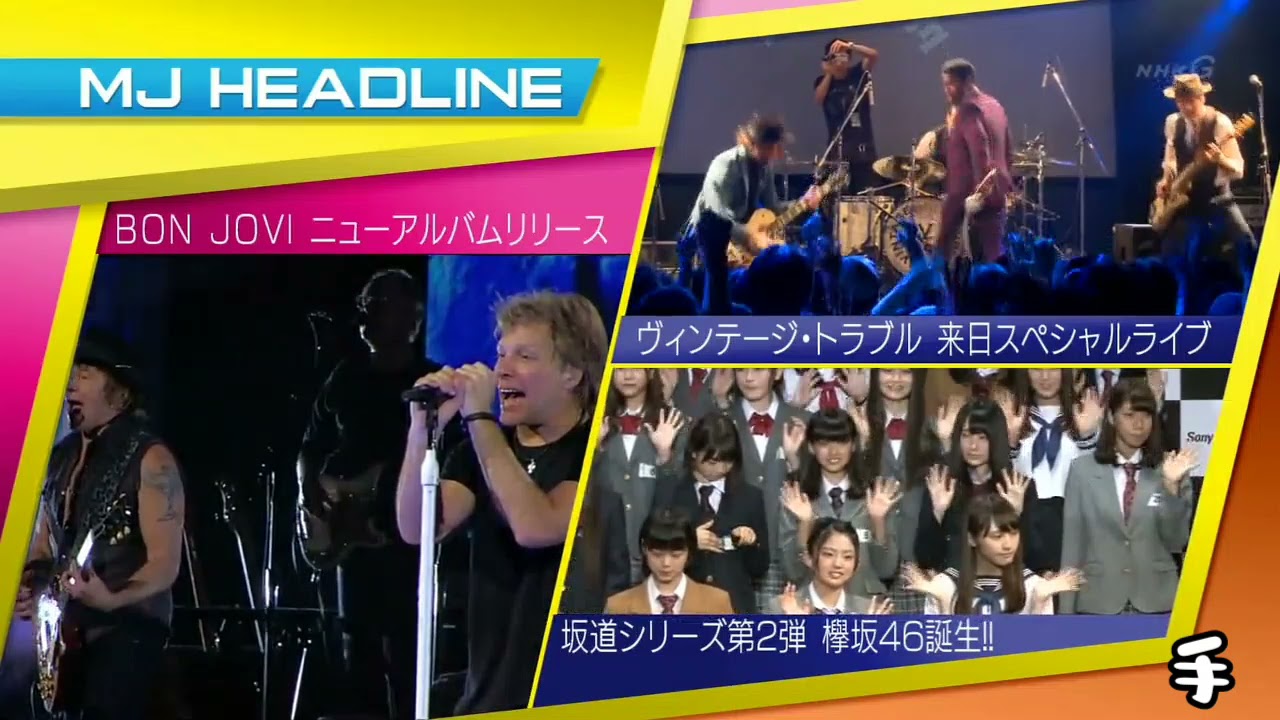 150907 欅坂46 @ MJ Headline 150907 欅坂46 @ MJ Headline