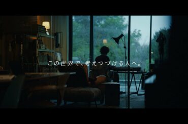 カロリーメイトCM｜「この世界で考えつづける人へ」篇 105秒