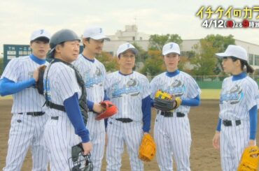 【公式】『イチケイのカラス』第2話　4／12（月）よる9時～フジテレビ系にて放送！！