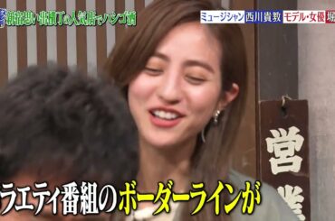 『ダウンタウンなう』🅷🅾🆃 堀田 茜 #1