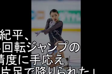 紀平梨花の4回転習得に露メディアが警戒する理由がヤバい…四大陸選手権に向けトリプルアクセルからさらに進化【うわさのニュース】