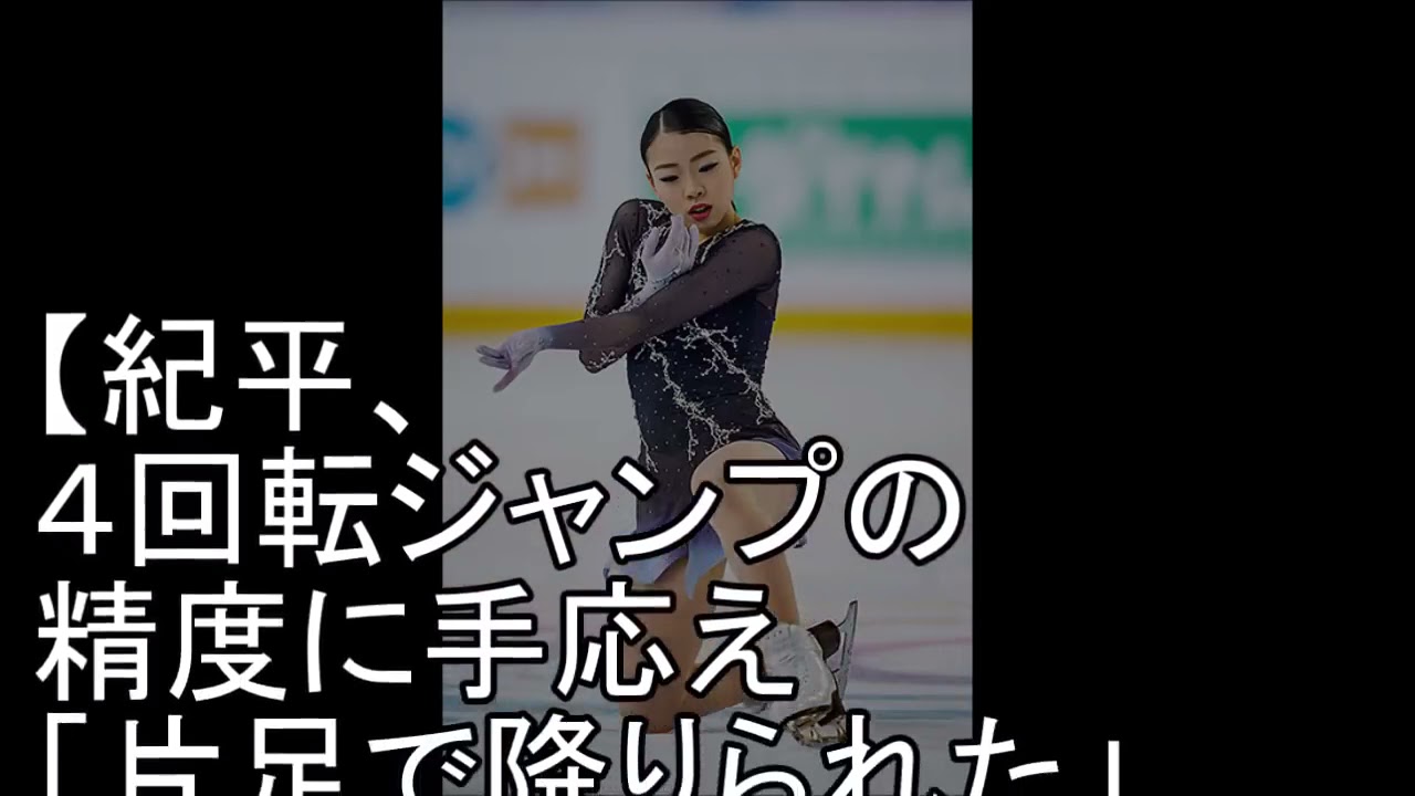 紀平梨花の4回転習得に露メディアが警戒する理由がヤバい…四大陸選手権に向けトリプルアクセルからさらに進化【うわさのニュース】 紀平梨花の4回転習得に露メディアが警戒する理由がヤバい…四大陸選手権に向けトリプルアクセルからさらに進化【うわさのニュース】