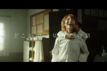 浜辺美波 『三原色』 エマ with 約束のネバーランド