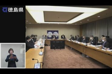第44回 徳島県新型コロナウイルス感染症対策本部会議（令和3年4月7日）