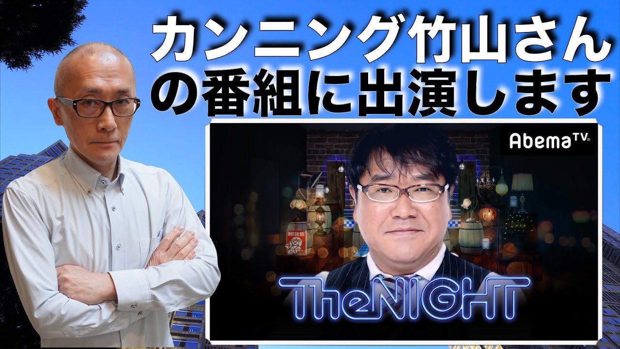 カンニング竹山vs小池百合子の経緯を解説&お知らせ カンニング竹山vs小池百合子の経緯を解説&お知らせ