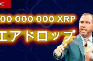 リップル-次に何が起こりますか？ リップルエコシステムの未来| あなたはこれを知っているべきです