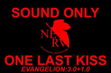 宇多田ヒカル『One Last Kiss』高音域重点特化型