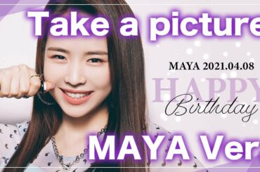 【NiziU】Take a picture MV HappyMAYAday Ver. Give to MAYA!