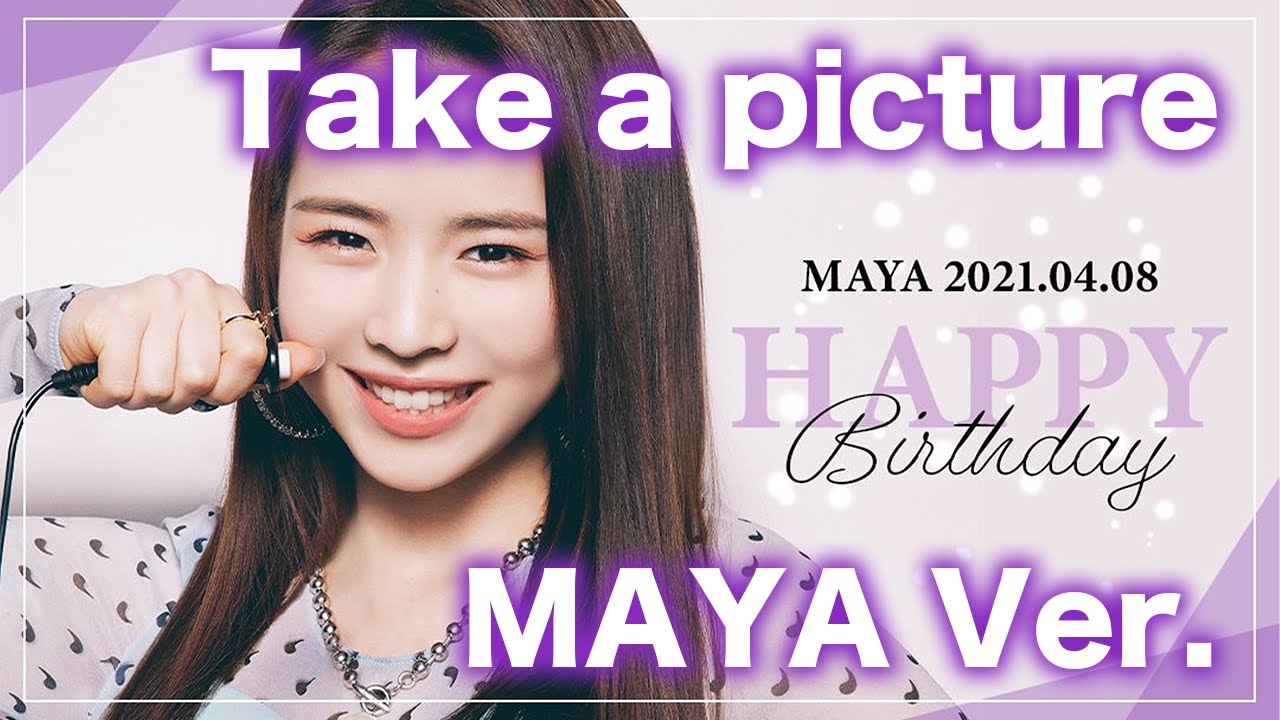 【NiziU】Take a picture MV HappyMAYAday Ver. Give to MAYA! 【NiziU】Take a picture MV HappyMAYAday Ver. Give to MAYA!