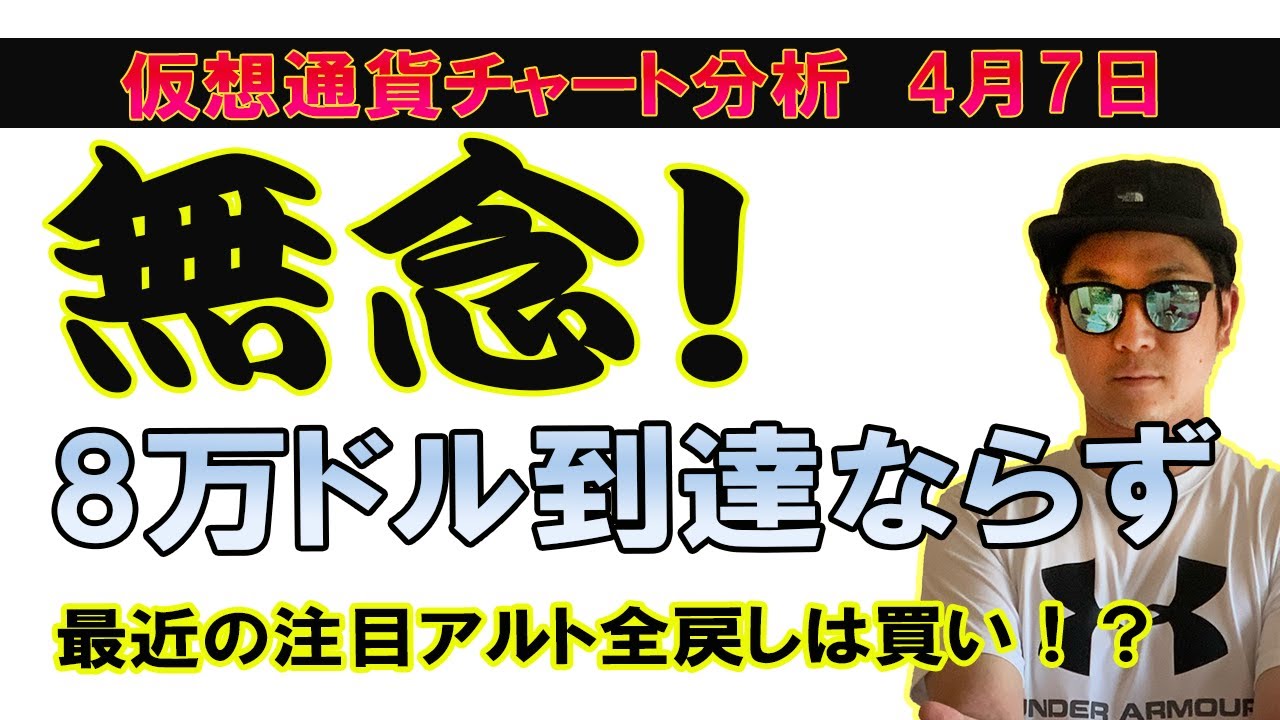 QTUMが一番買えるチャート。100万円ハイレバチャレンジ結果報告【ビットコイン、イーサリアム、XYM、リップル、、ADA、IOST、BNB、DOT、10set、XTZ、UNI、SFP】 QTUMが一番買えるチャート。100万円ハイレバチャレンジ結果報告【ビットコイン、イーサリアム、XYM、リップル、、ADA、IOST、BNB、DOT、10set、XTZ、UNI、SFP】