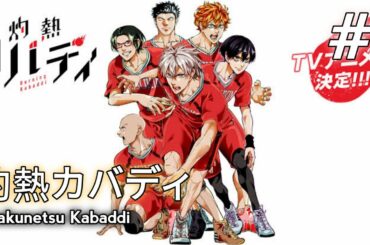 Shakunetsu Kabaddi 灼熱カバディ Episode 1 [English Sub]