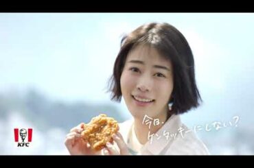 【CM】ケンタッキーフライドチキン　パリパリ旨塩チキン