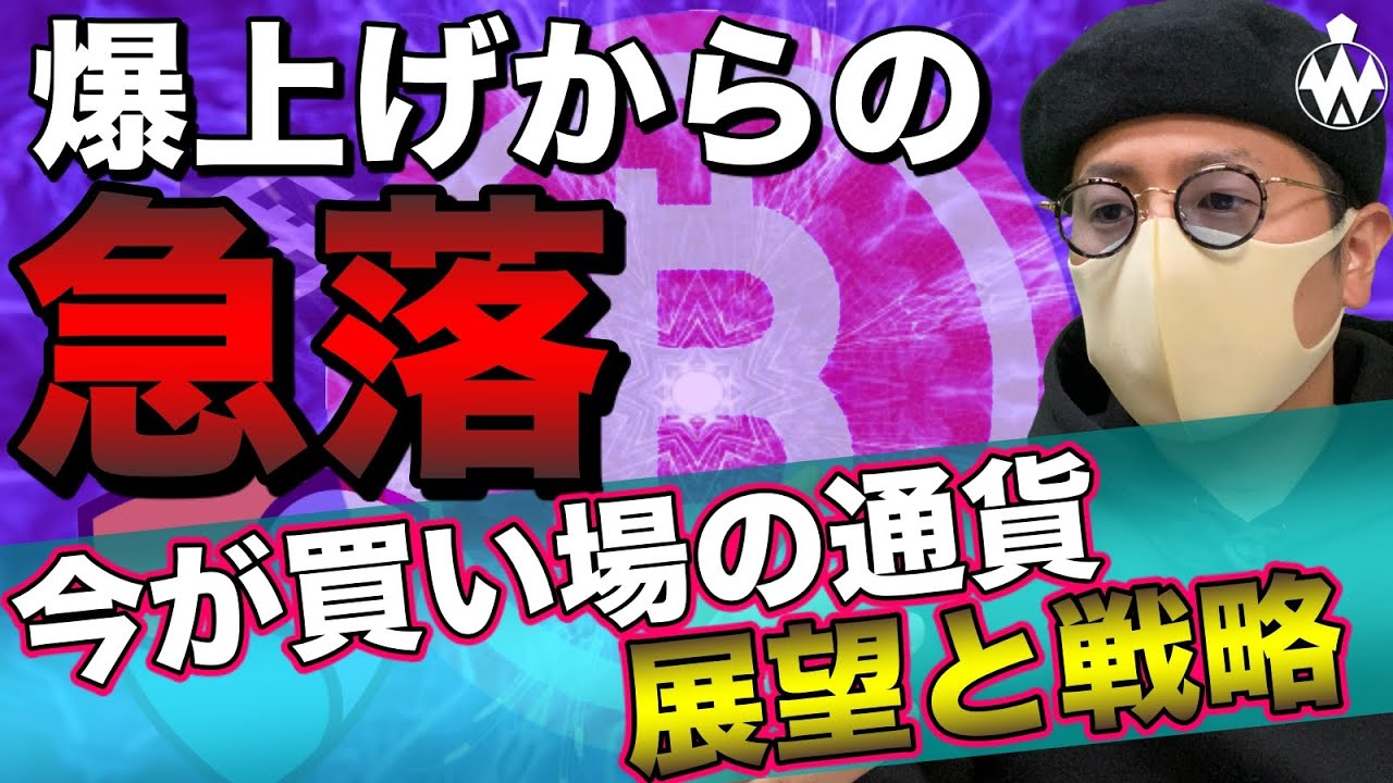 【ビットコイン＆QTUM＆BCH＆XRP＆ISOT＆NEM＆ETH＆BAT】買い場到来？短期利確売り後の戦略と注目通貨の動向について