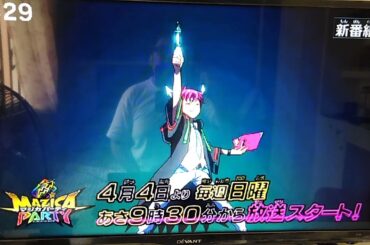 Mazica Party Start April 4 2021 TV Tokyo Japan