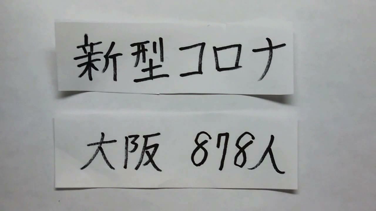 2021.4.7【新型コロナウイルス 感染者数】大阪878人 東京555人【雑談 ニュース その他】 2021.4.7【新型コロナウイルス 感染者数】大阪878人 東京555人【雑談 ニュース その他】