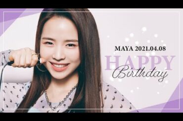 【NiziU MAYA】4月8日(今日)の誕生日を迎える...「HAPPY BIRTHDAY MAYA~」