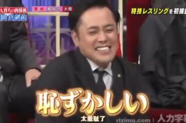 【新田真剣佑】ケツ 破れ て 終了 って 何 だ よ