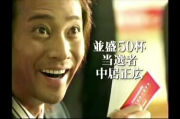 SMAP CM集 2 中居正広 木村拓哉 稲垣吾郎 森且行 草彅剛 香取慎吾