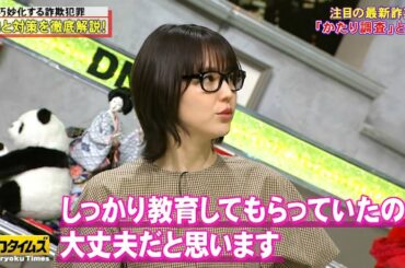 【長澤 まさみ】しっかり教育してもらっていたので。大丈夫だと思います