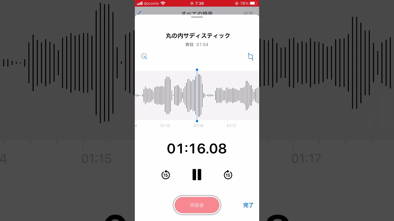 【丸の内サディスティック/椎名 林檎】cover