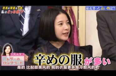 『しゃべくり007』 🅷🅾🆃  吉高&榮倉&大島私はどっち派!? 休みの日は何をしてる? VOL3