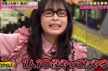 💥井上裕介❎森七菜 | ヒット動画を参考にして目指せ!トップYouTuber..