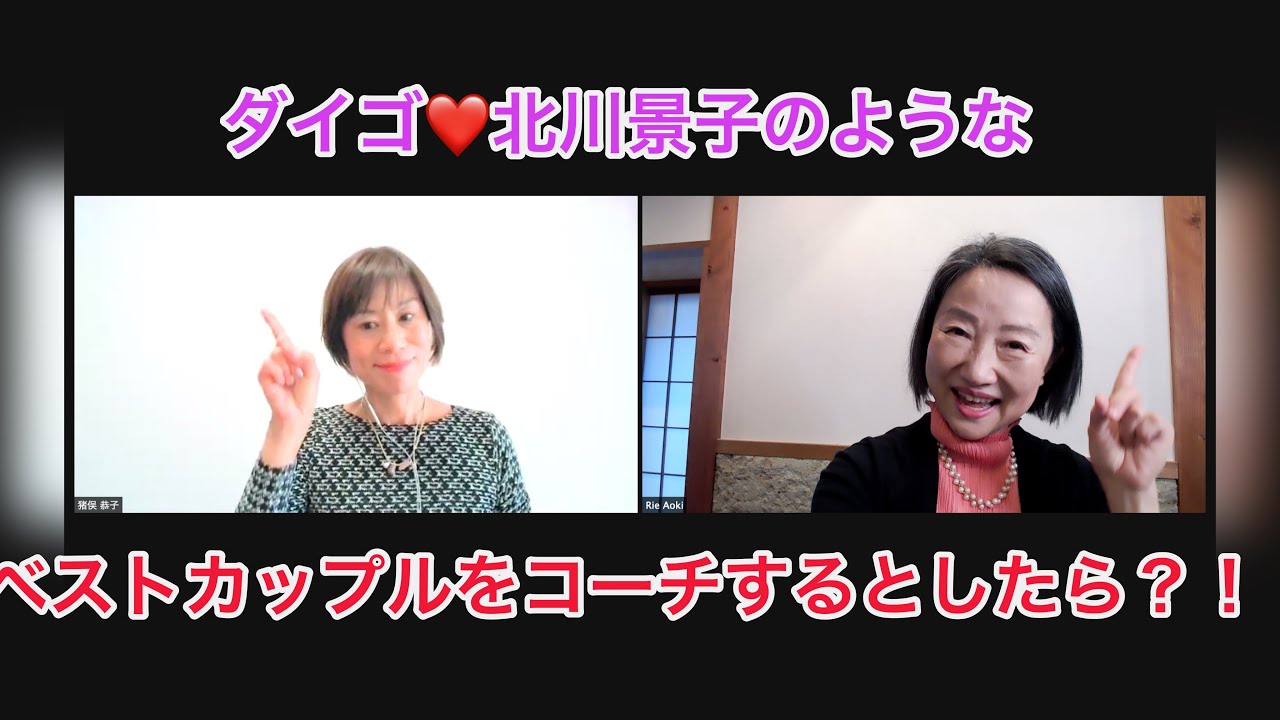 ダイゴ♡北川景子のような・・・・?! コーチするとしたら? ダイゴ♡北川景子のような・・・・?! コーチするとしたら?