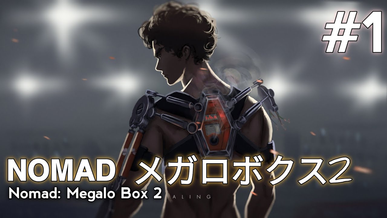 Nomad: Megalo Box 2 NOMAD メガロボクス2 Episode 1 [English Sub]
