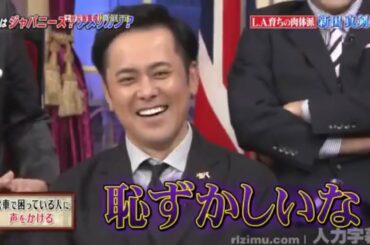 【新田真剣佑】彼氏 な んで