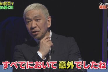 〈ガキの使い〉🅗🅞🅣 クイズ 稲垣吾郎の100のコト (前編) #7 🌏🌏🌏 Gaki no Tsukai Batsu Game #7