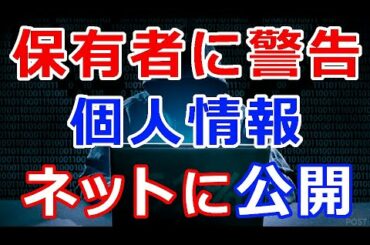 仮想通貨リップル（XRP）保有者に警告！Facebook利用者5億人分の個人情報が『ネット上で無料公開』