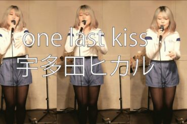 宇多田ヒカル『One Last Kiss』映画『シン・エヴァンゲリオン劇場版』【カバー】MARINA NEO