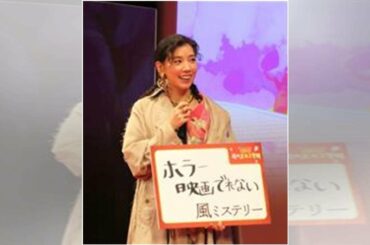 OqygSMJ9MC bgsound addlogo joinT10 -仲里依紗、ホラー映画出演を熱望「ネットニュースで発信して」