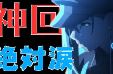 【感動の神回】人気のない歌姫AIについた唯一のファンが〇んでしまう【Vivy -Fluorite Eye's Song- 第2話】アニメレビュー/2021年春アニメ