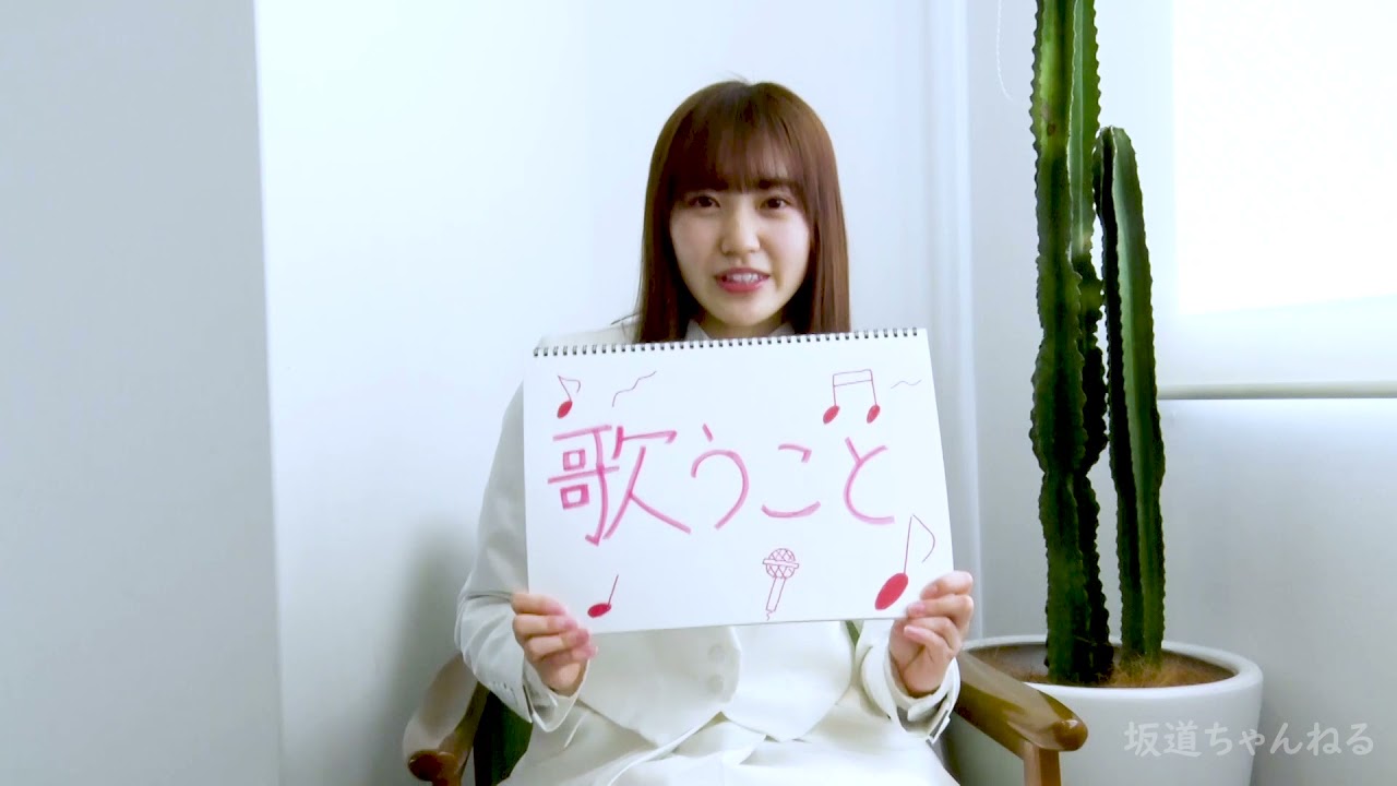 【櫻坂46】櫻坂ファイル #28 松田里奈 【櫻坂46】櫻坂ファイル #28 松田里奈