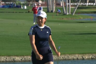 渋野 日向子 第2日ハイライト／＜メジャー＞ANAインスピレーション【WOWOW】