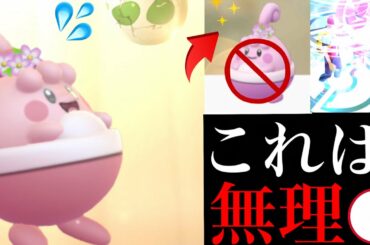 【ポケモンGO】難関すぎる！？激レアの色違い花飾りピンプクは確率的には無理なのか・・？【春イベント・色違いラッキー・2kmタマゴ】